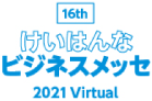 けいはんな ビジネスメッセ2021へのリンク