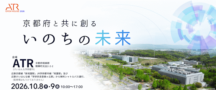 ATRオープンハウス2026バナー